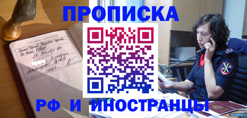 прописка для военкомата в Красном Сулине